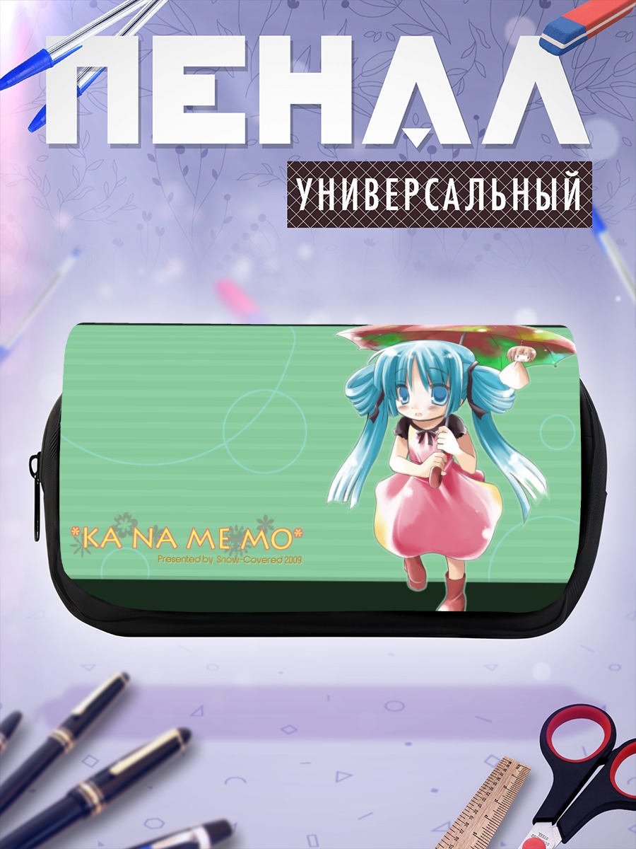 Пенал-косметичка Саки Амано с зонтом