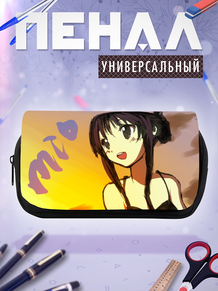 Пенал-косметичка Мио Акияма на солнце