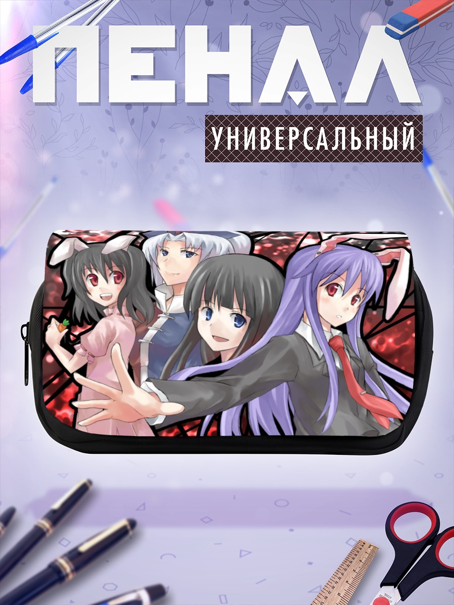Пенал-косметичка Кагуя Хорайсан и друзья