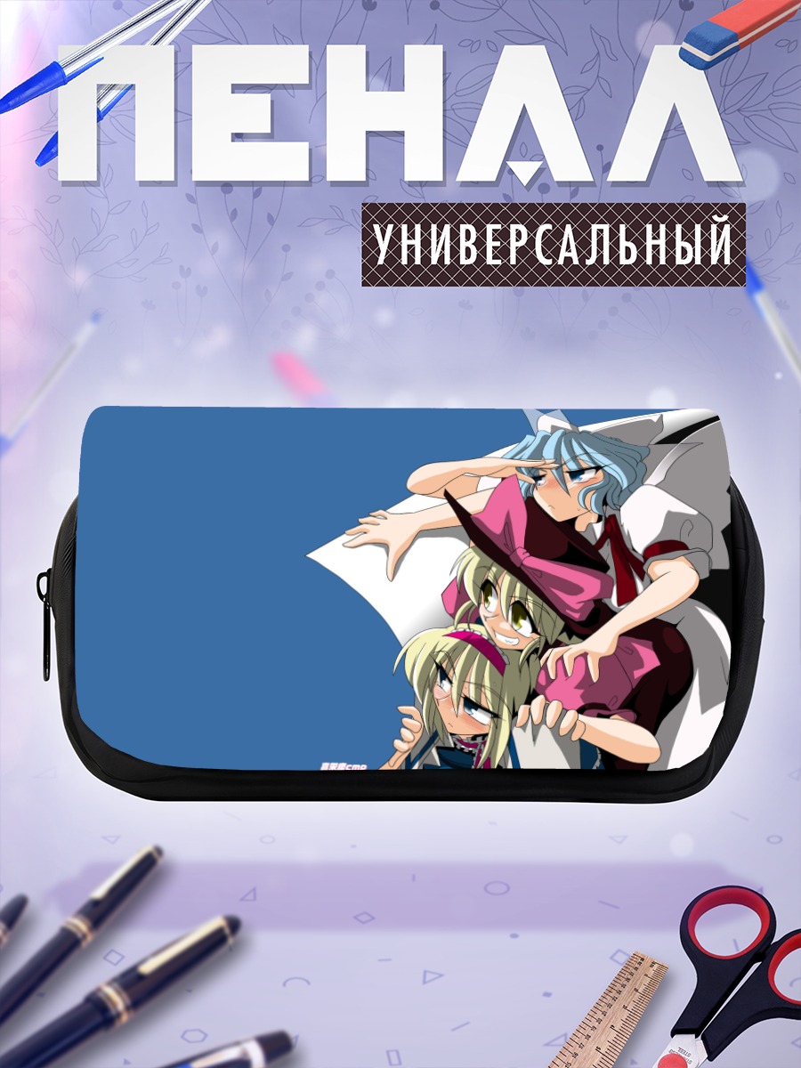 Пенал-косметичка Алиса Маргатройд и Май