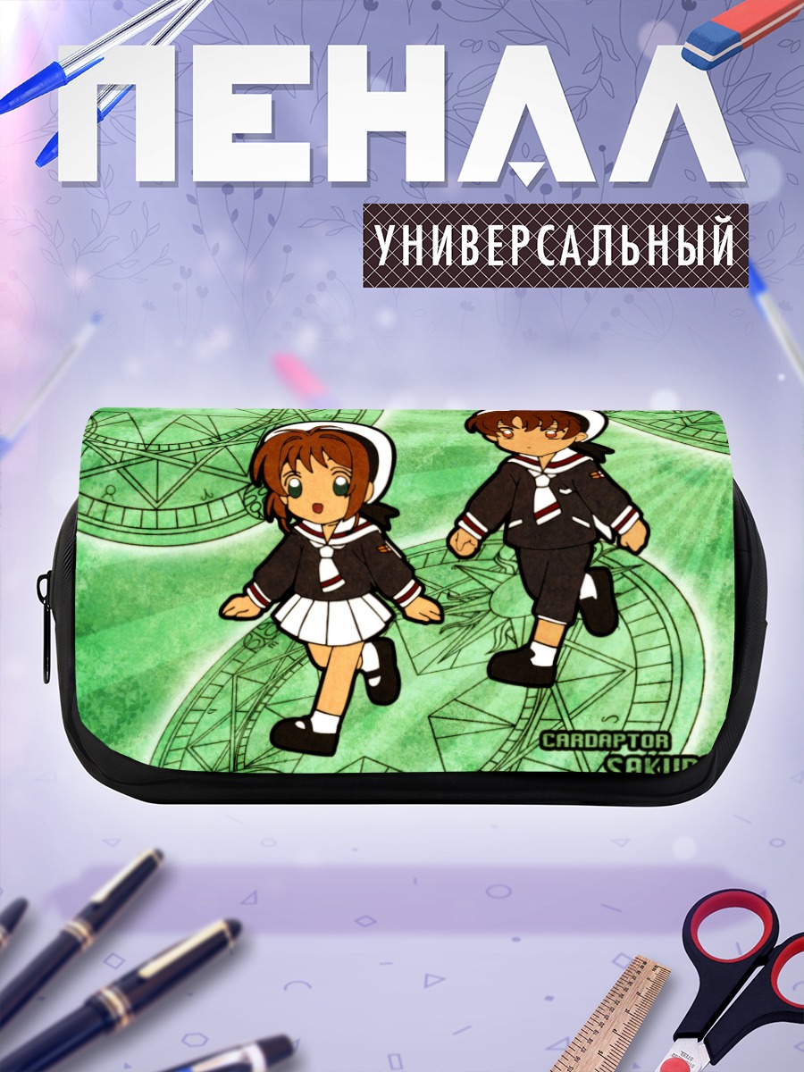 Пенал-косметичка Сакура Киномото и Шаоран