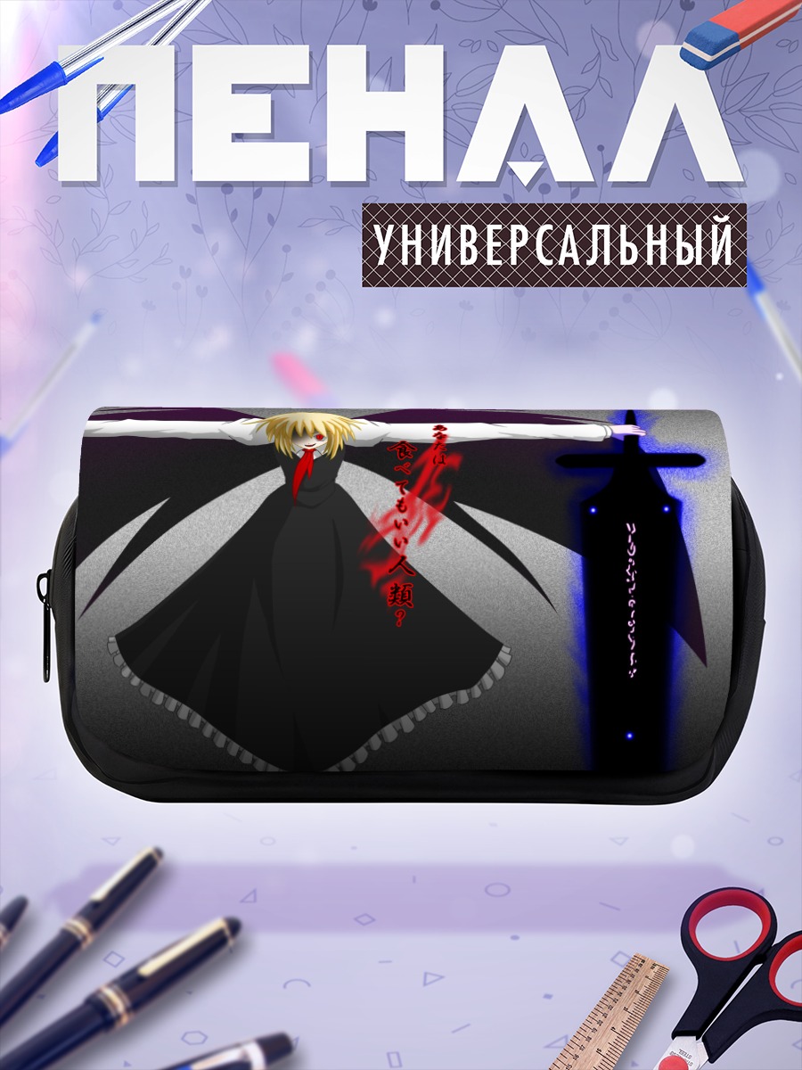 Пенал-косметичка Румия в тени