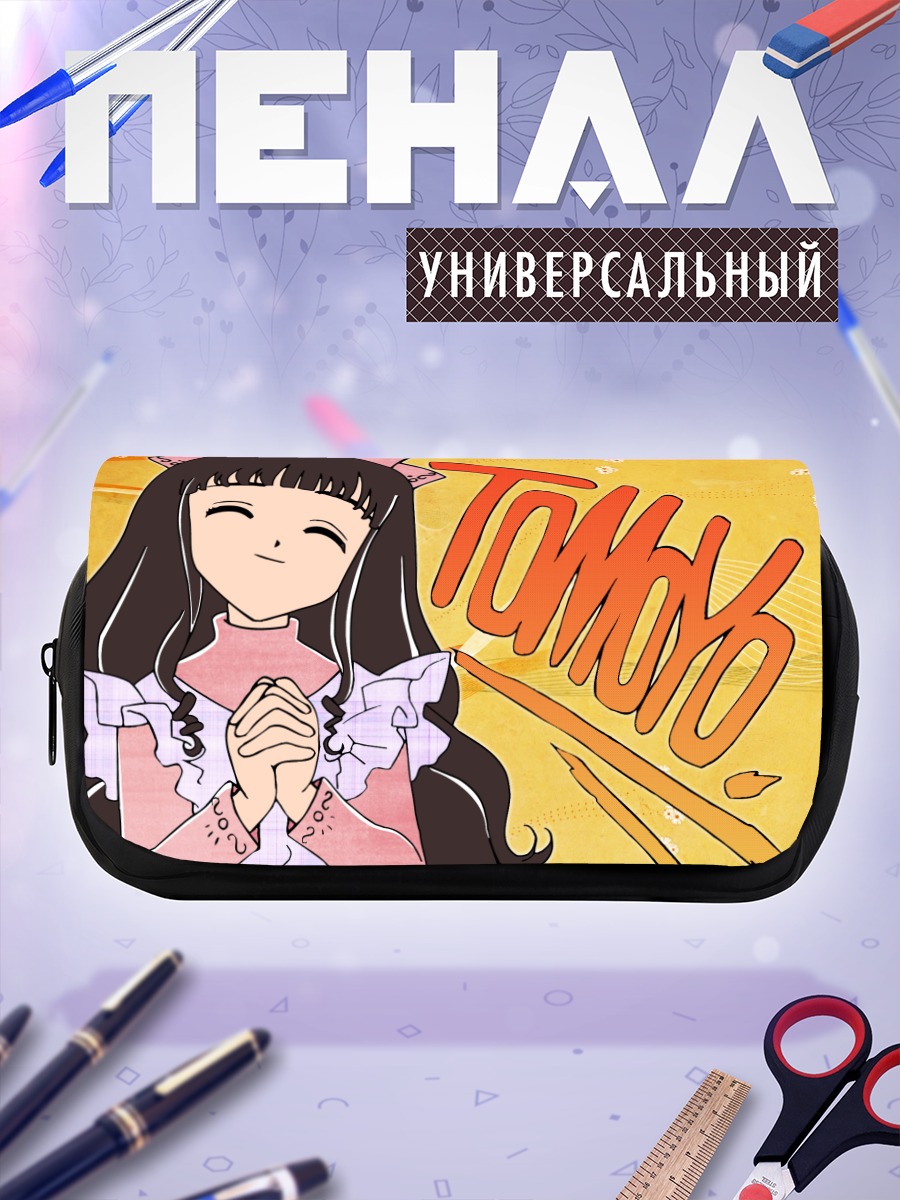Пенал-косметичка Томоё Дайдодзи в розовом