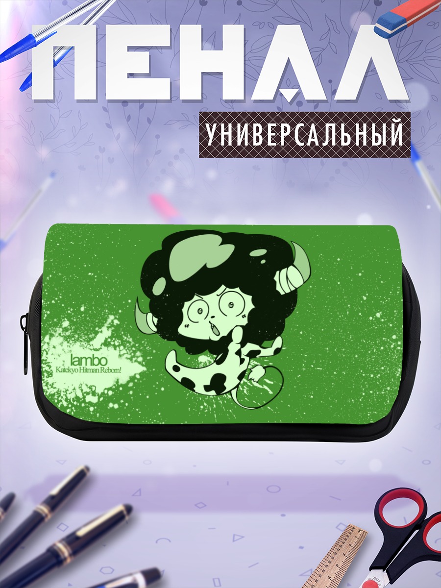 Пенал-косметичка Ламбо в восторге