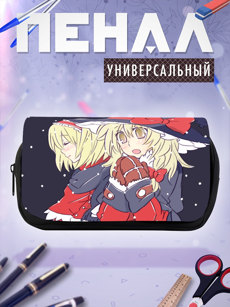 Пенал-косметичка Алиса Маргатройд и Мариса