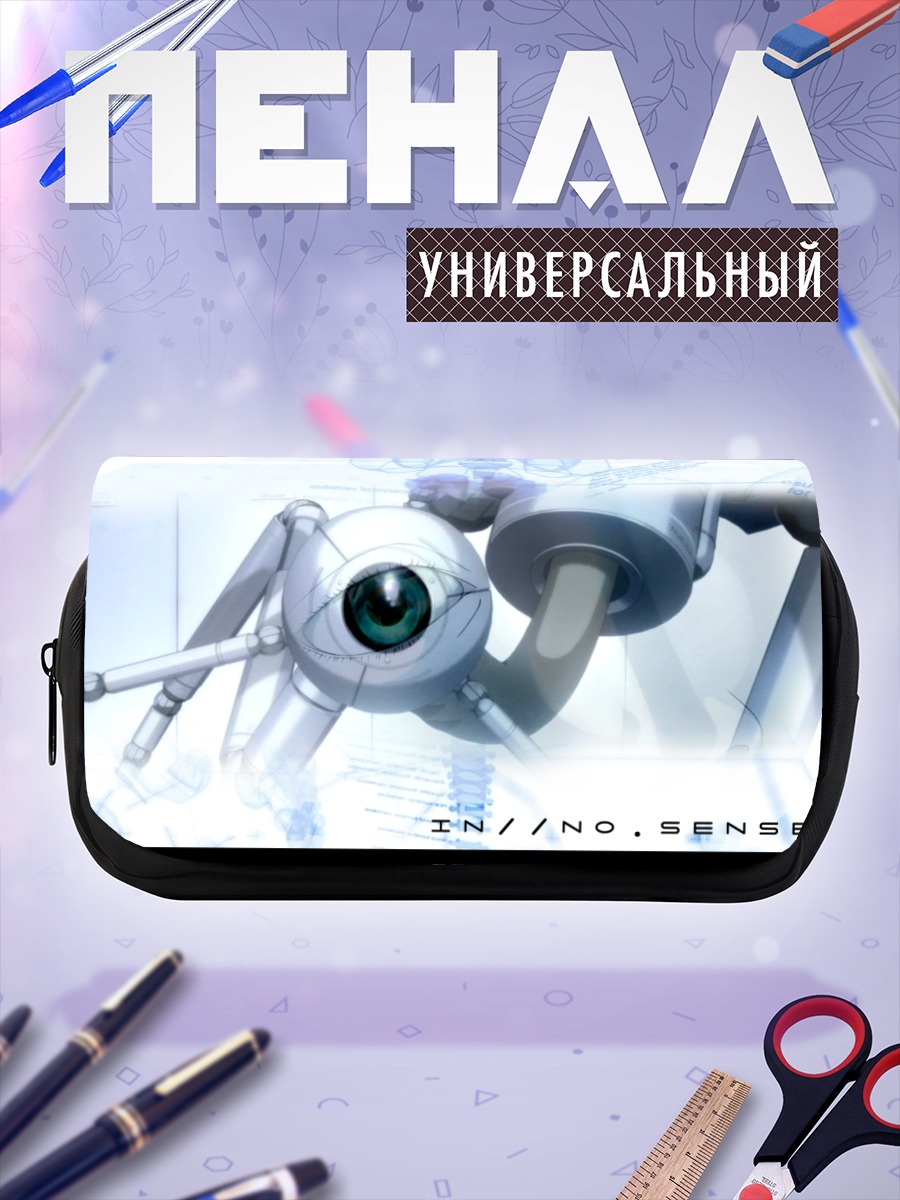 Пенал-косметичка Призрак в доспехах