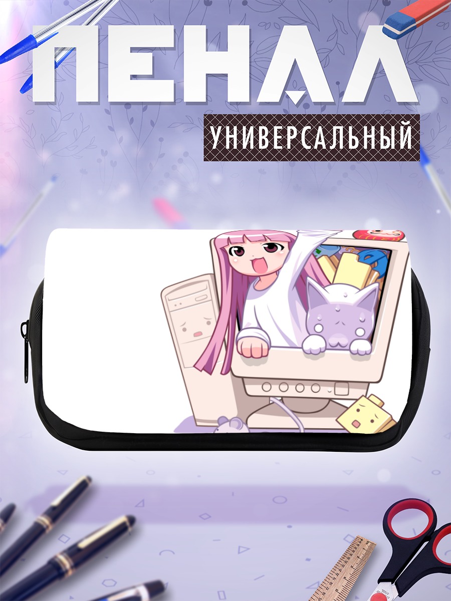 Пенал-косметичка Лэйн Ивакура в мониторе