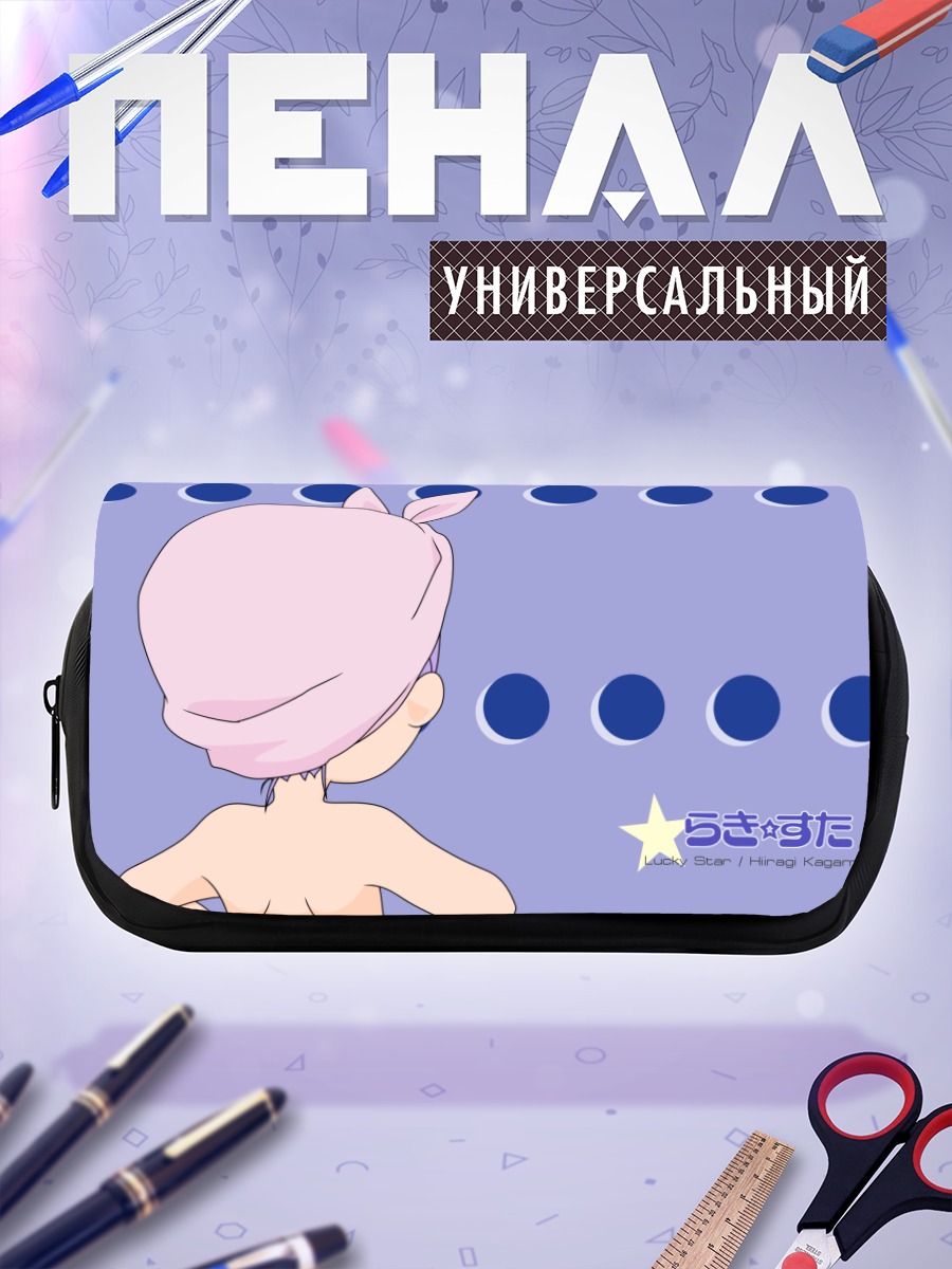 Пенал-косметичка Кагами Хиираги в бане
