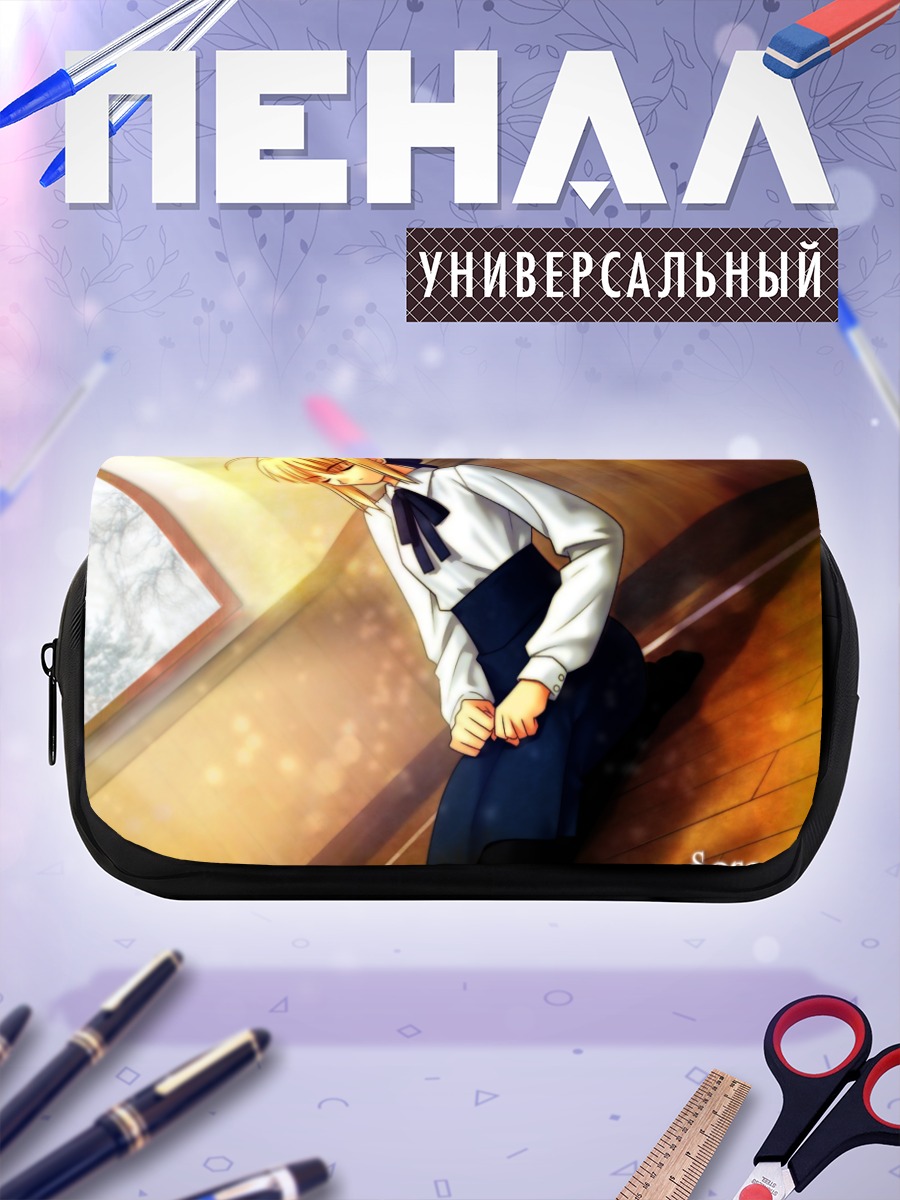 Пенал-косметичка Артурия Пендрагон в школе