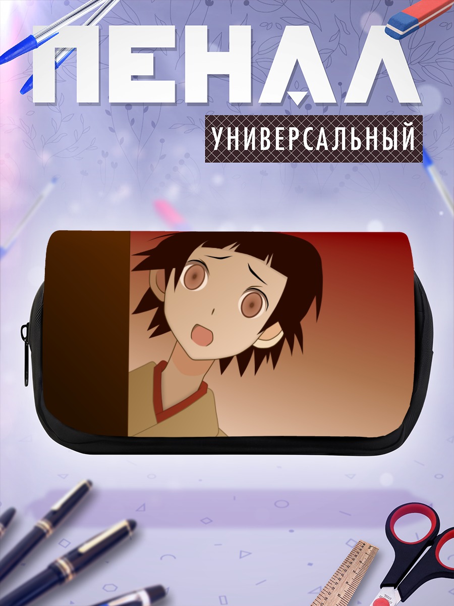Пенал-косметичка Матои Цунэцуки в удивлении