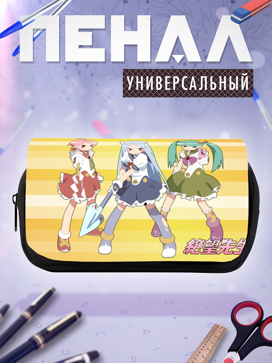 Пенал-косметичка Кафука Фуура и подруги