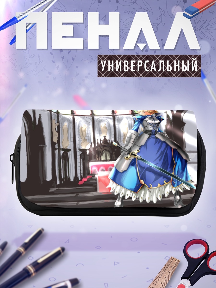 Пенал-косметичка Артурия Пендрагон с мечом