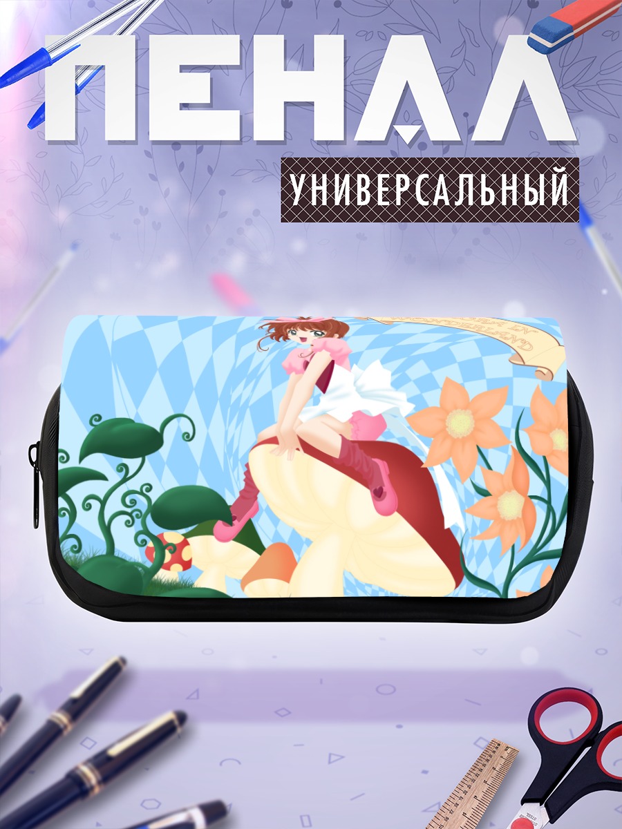 Пенал-косметичка Сакура Киномото в стране чудес