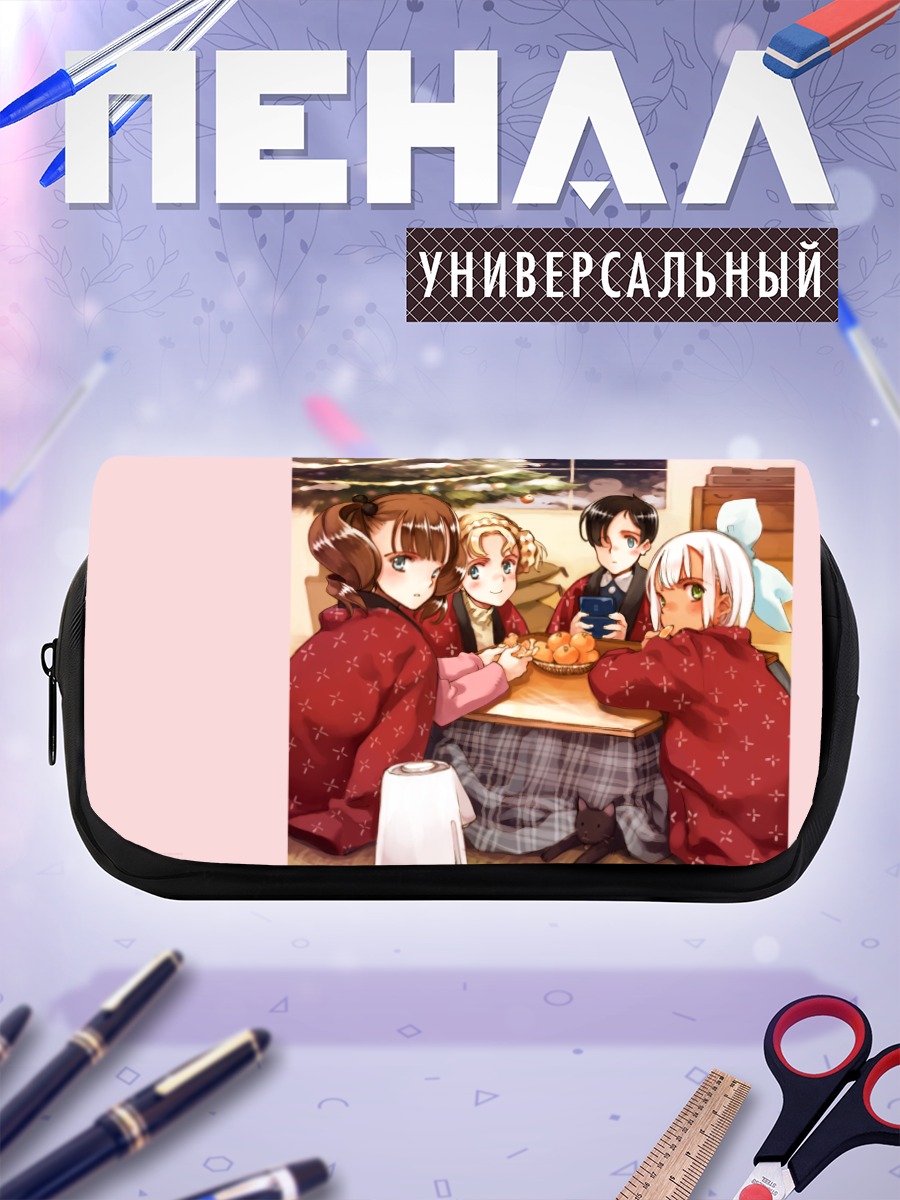 Пенал-косметичка Уютный семейный ужин
