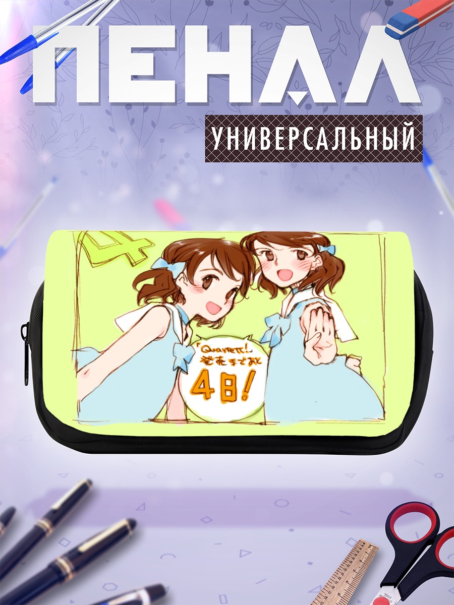 Пенал-косметичка Джуни и Май Арджано