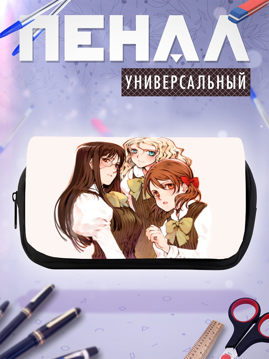 Пенал-косметичка Три школьницы