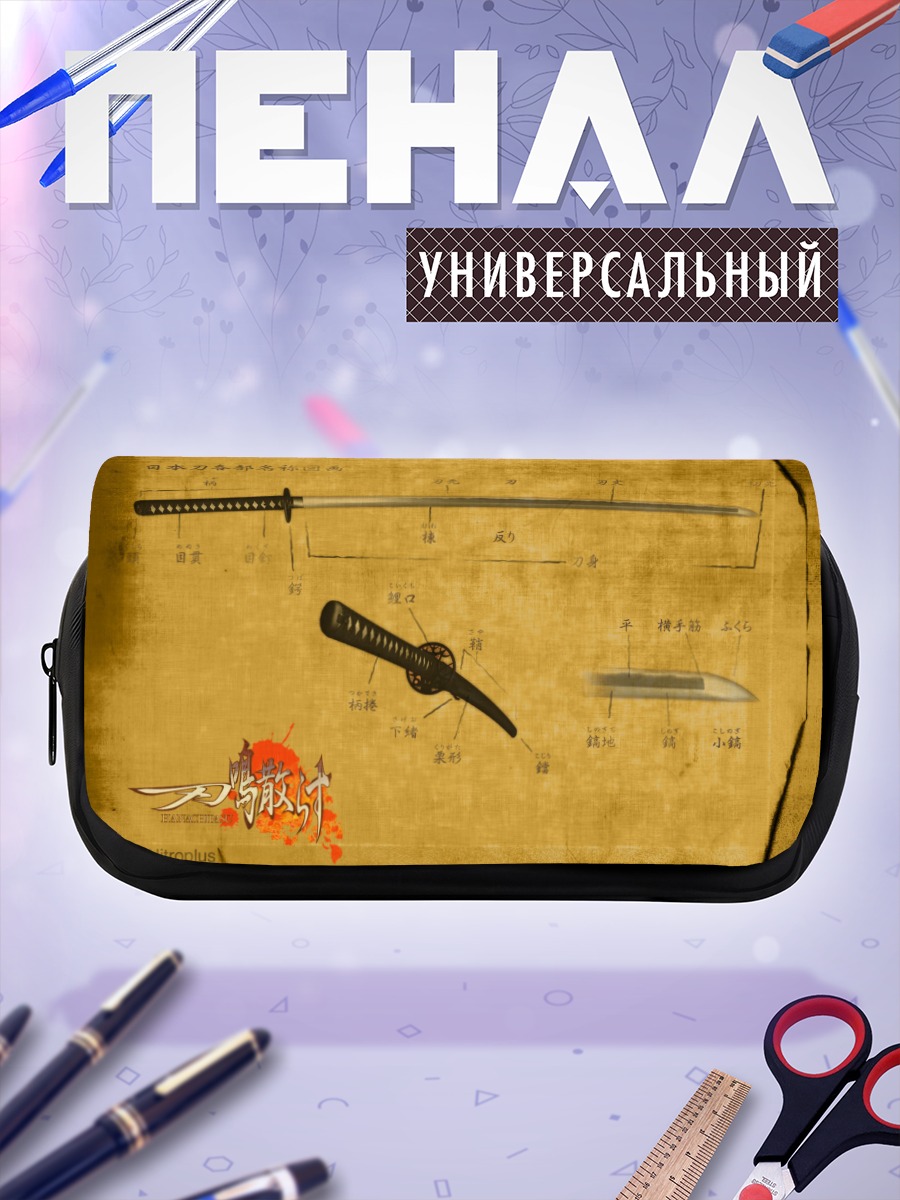 Пенал-косметичка Японский меч Ханачирасу