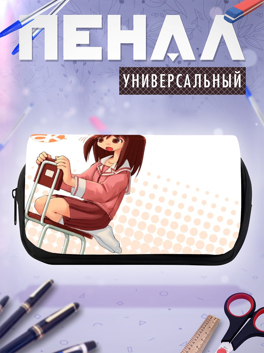 Пенал-косметичка Аюму Касуга в шоке