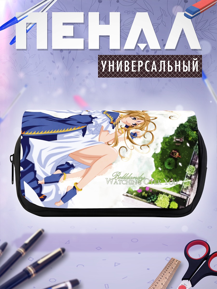 Пенал-косметичка Бельзебаб в небесах