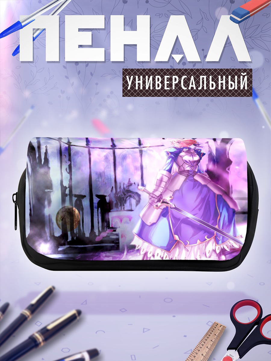 Пенал-косметичка Артурия Пендрагон с мечом