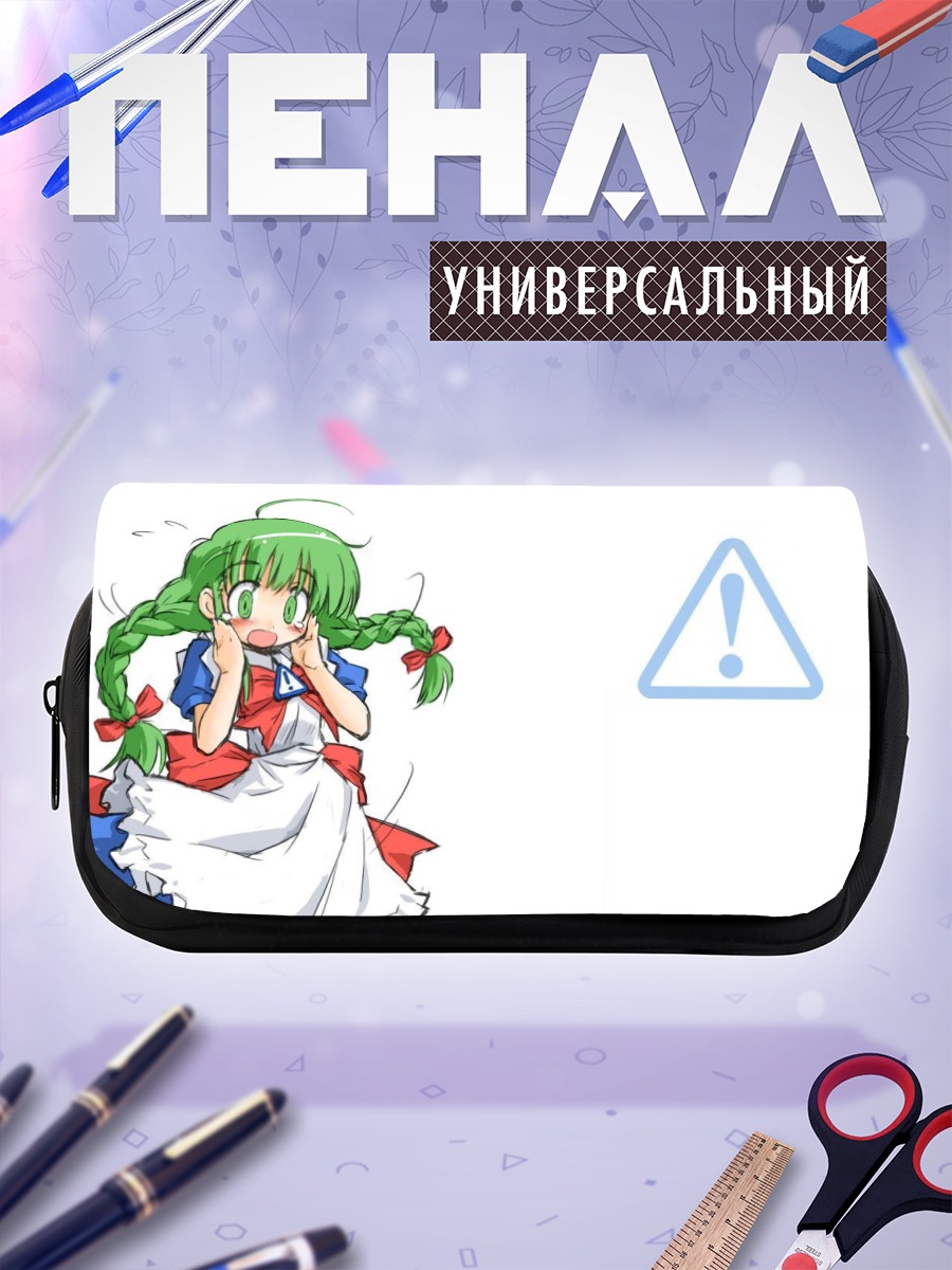 Пенал-косметичка Ми иконка Windows
