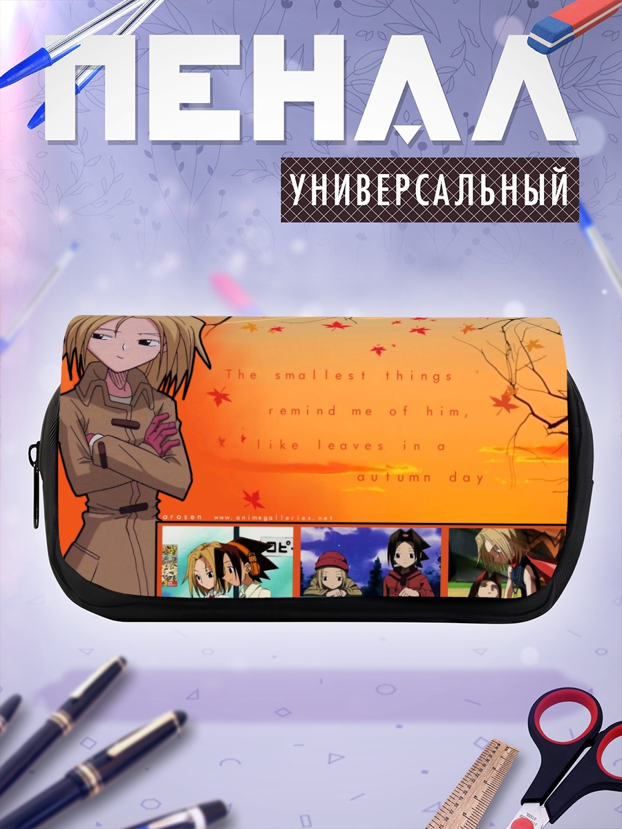 Пенал-косметичка Анна Кёяма и Йо Асакура