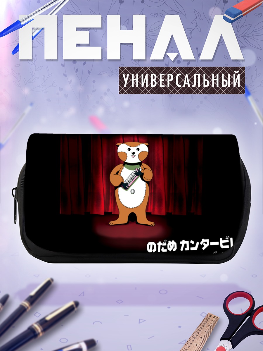 Пенал-косметичка Мегуми Нода с гитарой