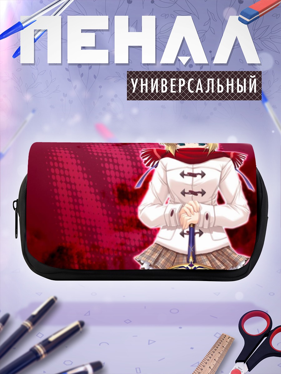 Пенал-косметичка Артурия Пендрагон в шарфе