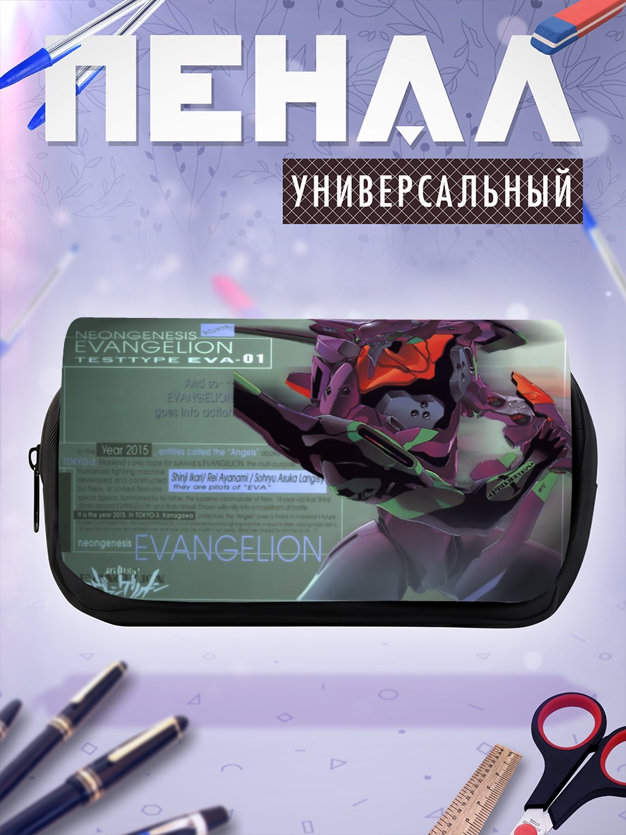 Пенал-косметичка Ева-01 в бою