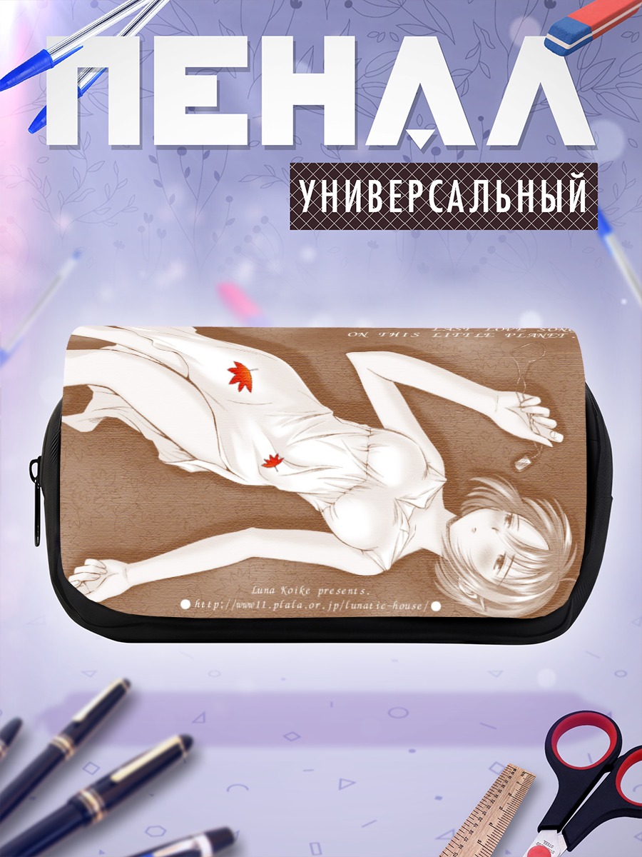 Пенал-косметичка Последнее оружие любви
