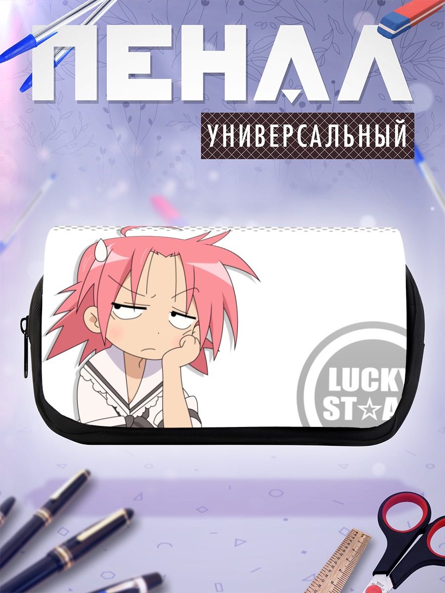 Пенал-косметичка Акира Когами в Lucky Star