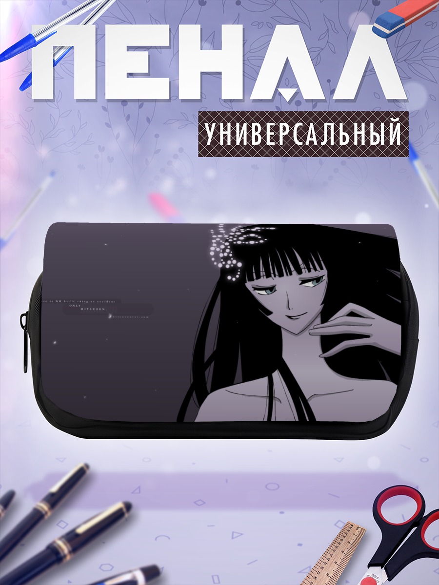 Пенал-косметичка Юко Ичихара в звездах