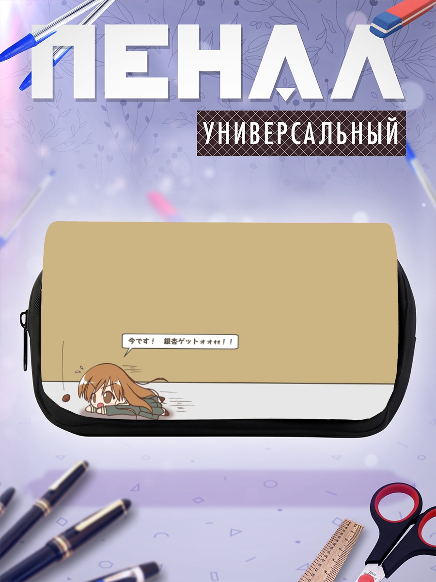 Пенал-косметичка Шимако Тодо в прыжке