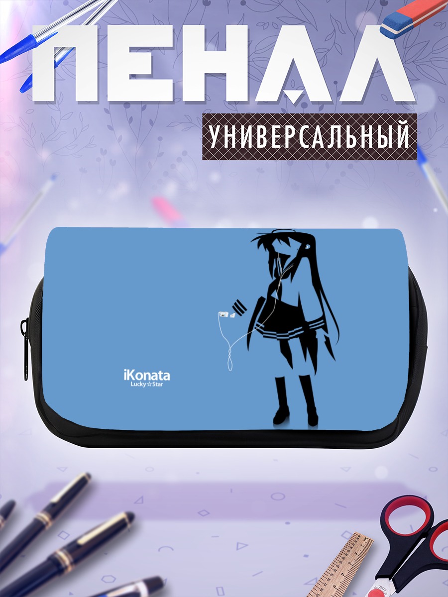Пенал-косметичка Идзуми Коната в наушниках