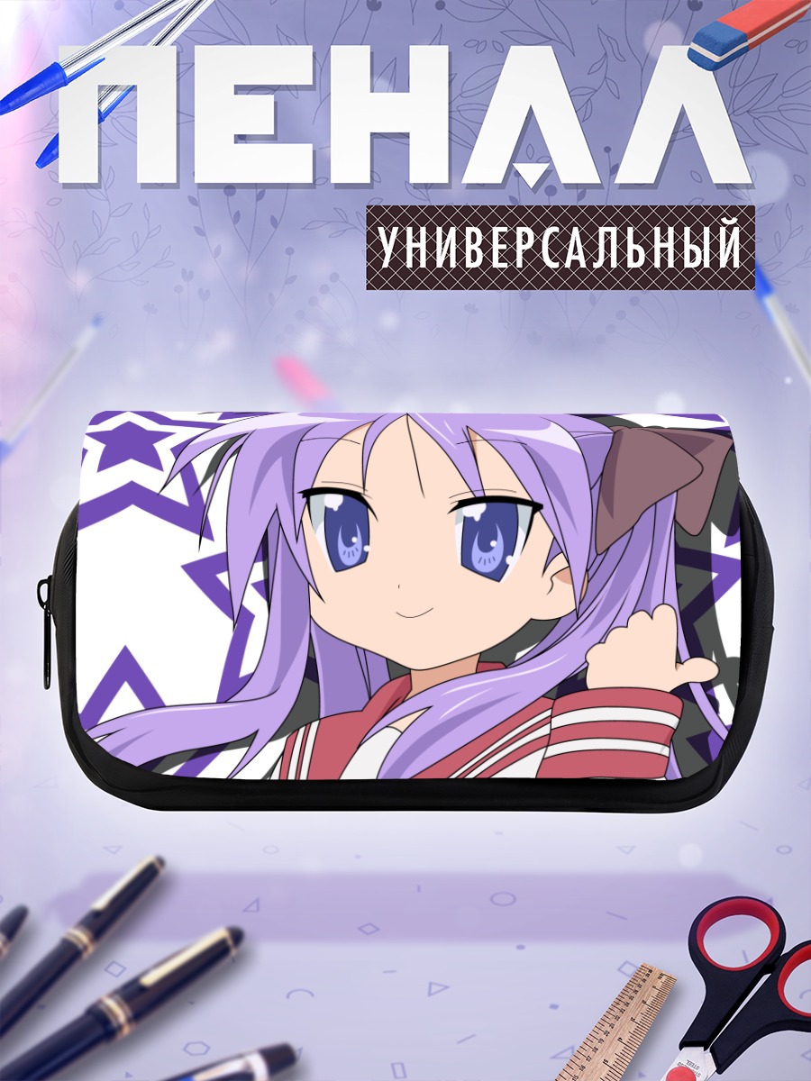 Пенал-косметичка Кагами Хиираги со звездами