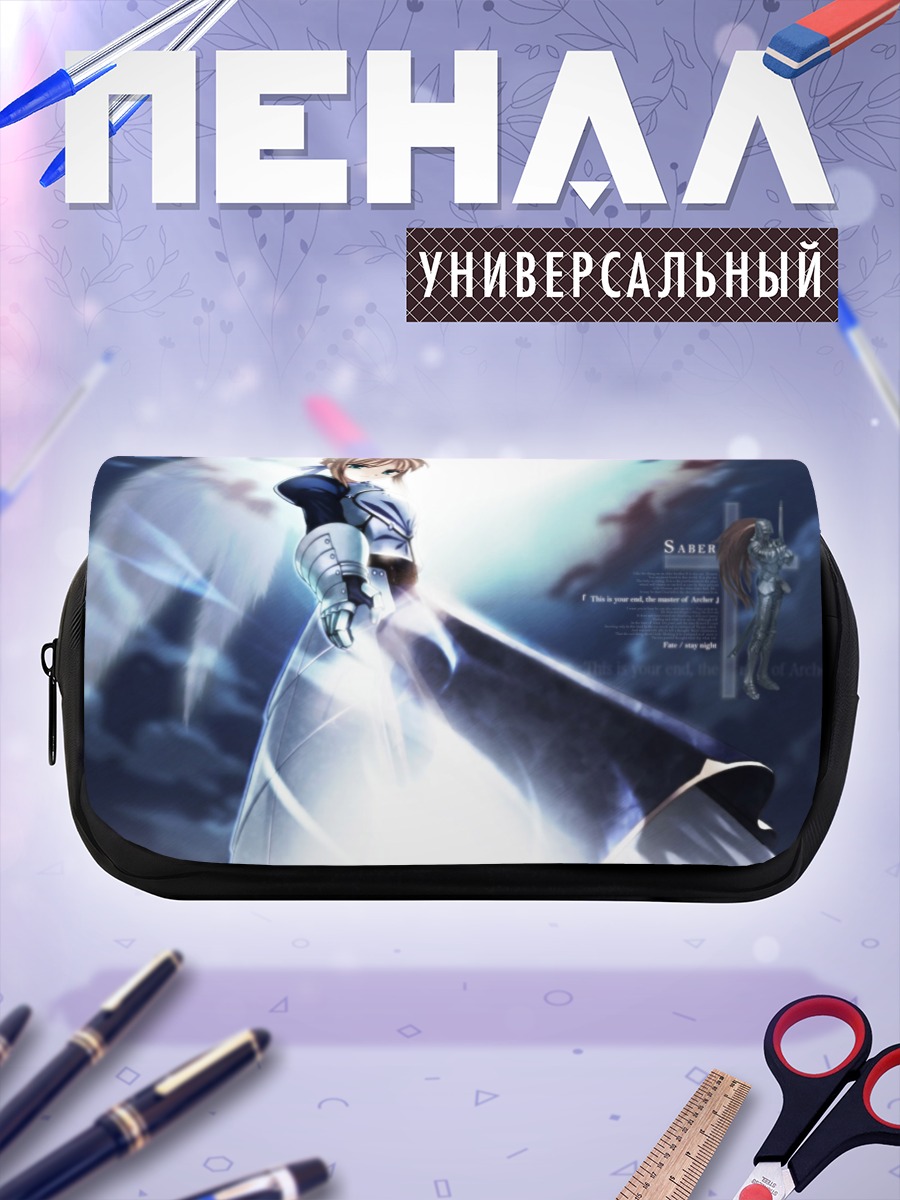 Пенал-косметичка Сабер с мечом