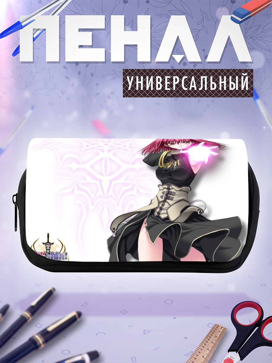 Пенал-косметичка Танцуй с Дьяволом