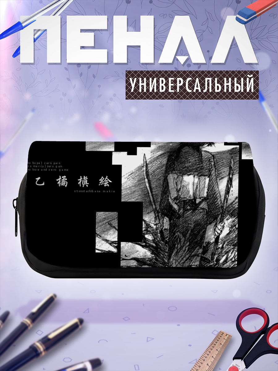 Пенал-косметичка Манива Мандзиро