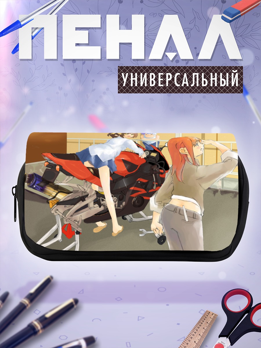 Пенал-косметичка Харухи Судзумия и мотоцикл