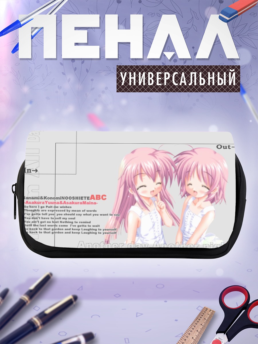 Пенал-косметичка Юна и Майна Асакура