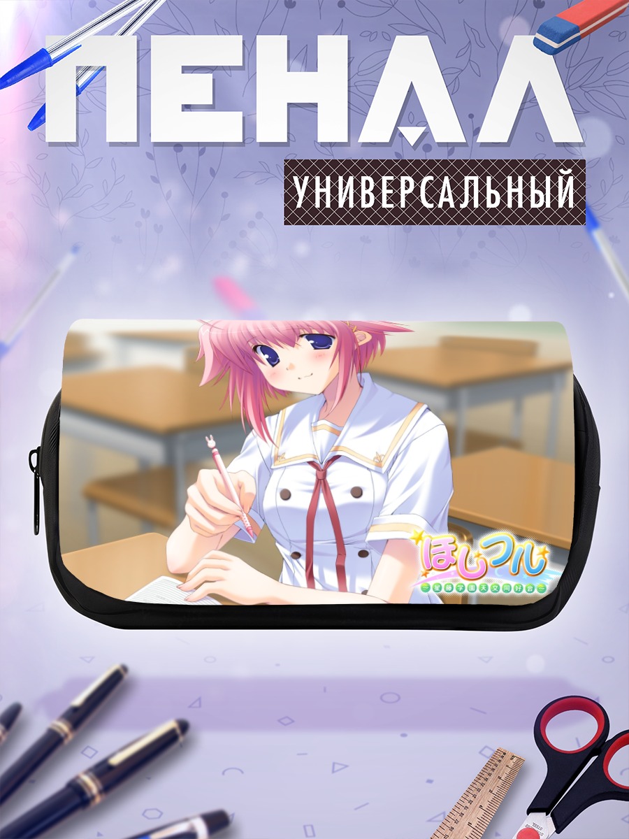 Пенал-косметичка Мизуки Такацука в классе