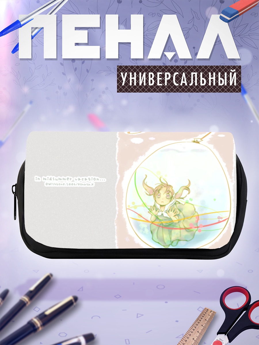 Пенал-косметичка Юми Фукудзава в шаре
