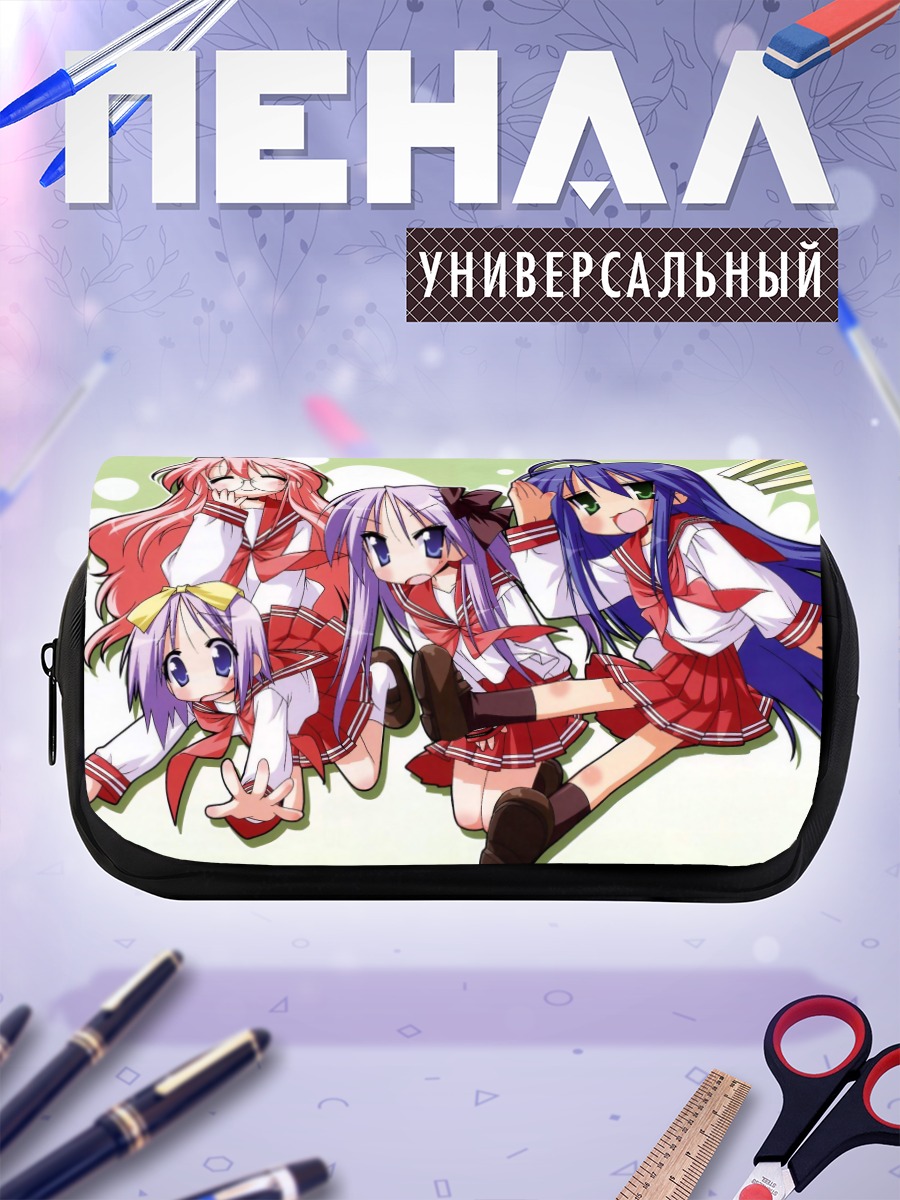 Пенал-косметичка Звезды удачи Lucky Star