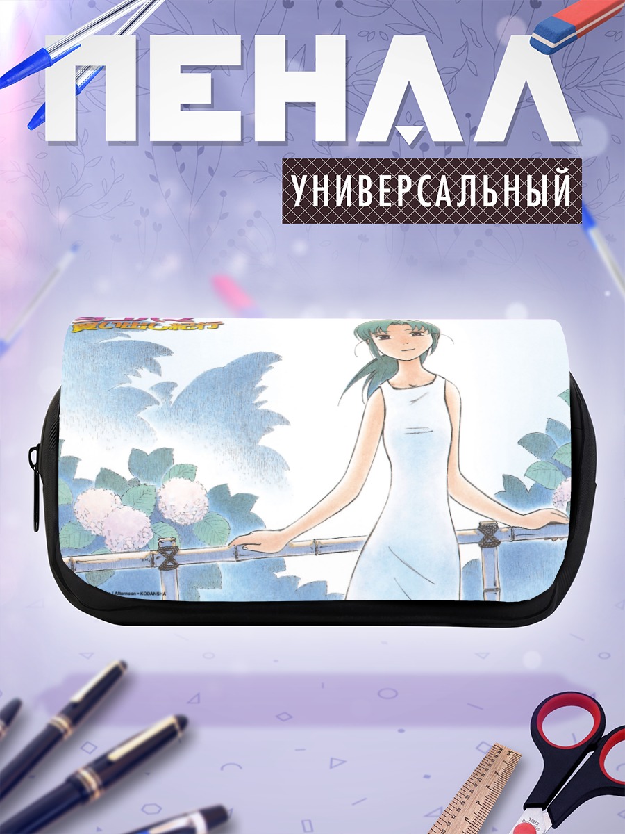Пенал-косметичка Альфа в Йокогаме