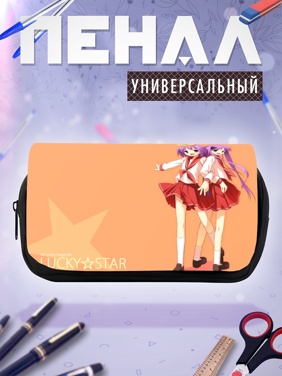 Пенал-косметичка Кагами и Цукаса Хиираги