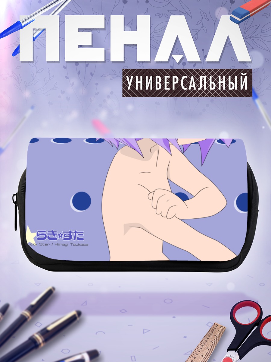 Пенал-косметичка Цукаса Хиираги в профиль