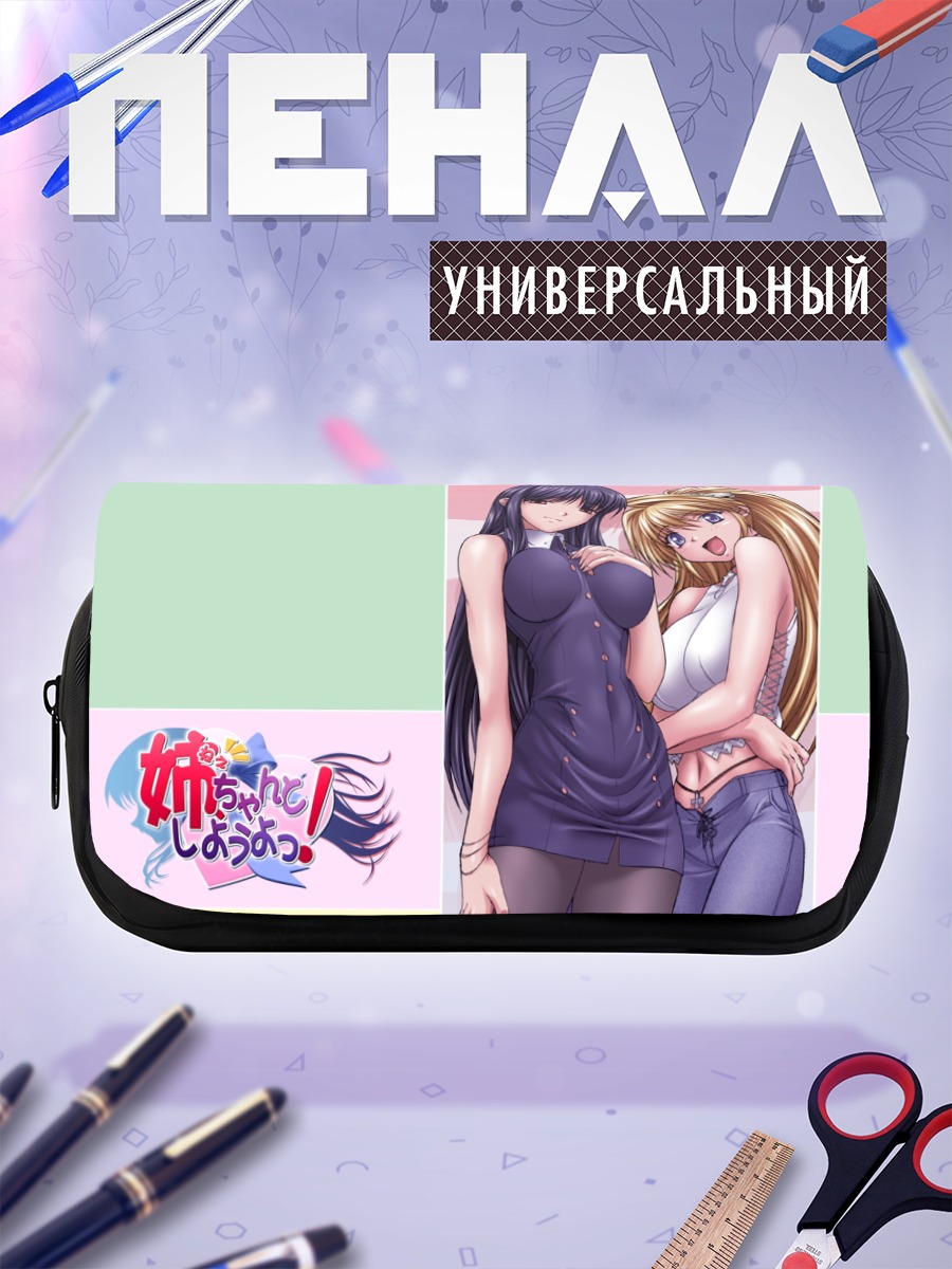 Пенал-косметичка Сестры из Nee-chan to Shiyou yo!