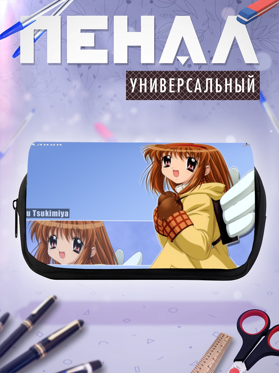 Пенал-косметичка Аю Цукимия в желтом