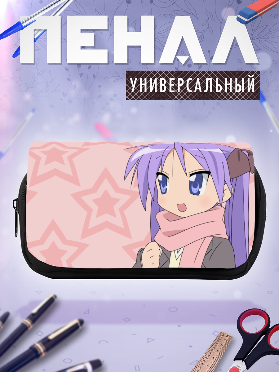 Пенал-косметичка Кагами Хиираги со звездами