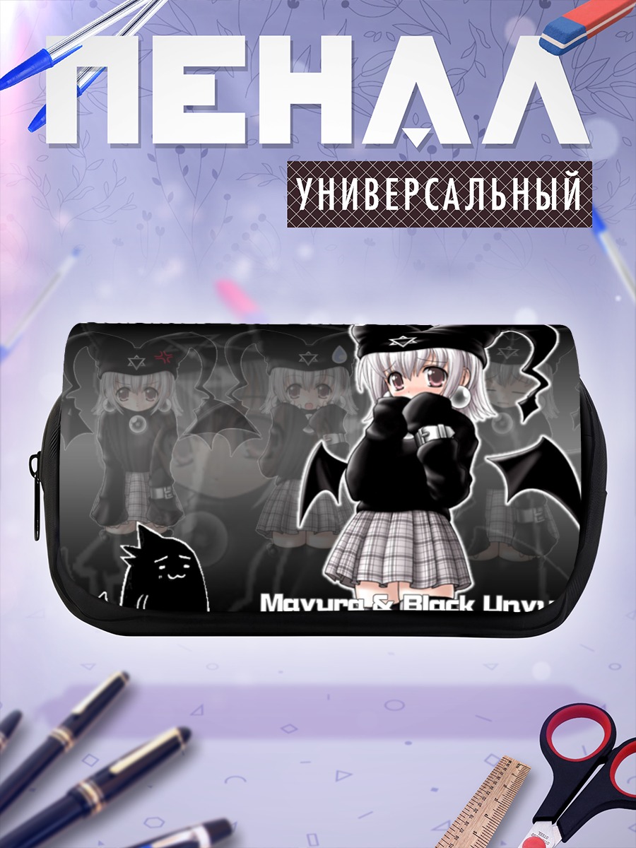 Пенал-косметичка Маюра и Унюу